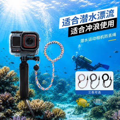 潜水专用运动相机防丢绳子