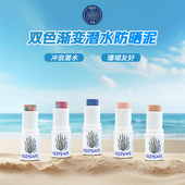 巴厘岛zinc混色防晒泥珊瑚友好浮潜水冲浪军训肤色隔离棒防紫外线