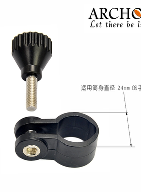 ARCHON奥瞳 D11V-II D15VP V10S潜水手电筒夹子YS26/YS24