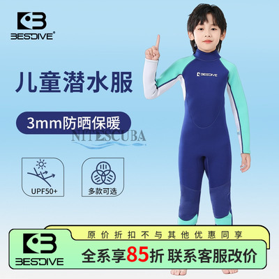 BESTDIVE潜好儿童潜水服