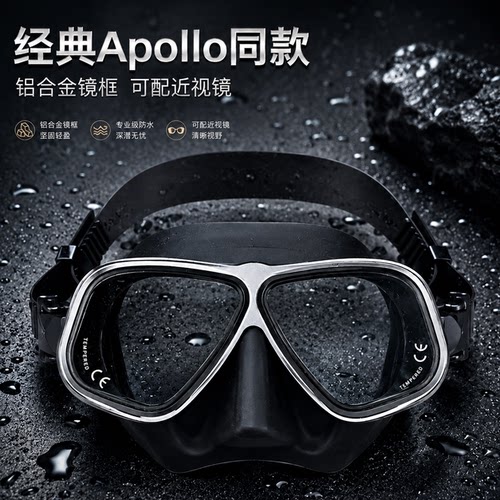 apollo潜水面镜防水防雾