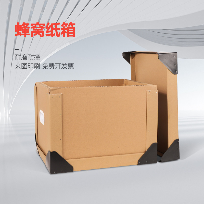 承接定制蜂窝纸箱批发定制蜂窝箱图片