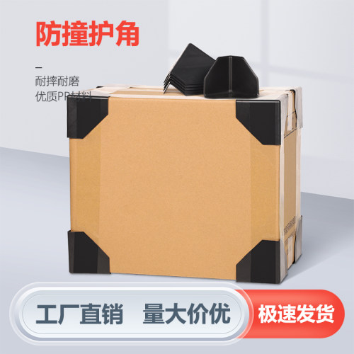 塑料护角厂家直销品质保证防撞角