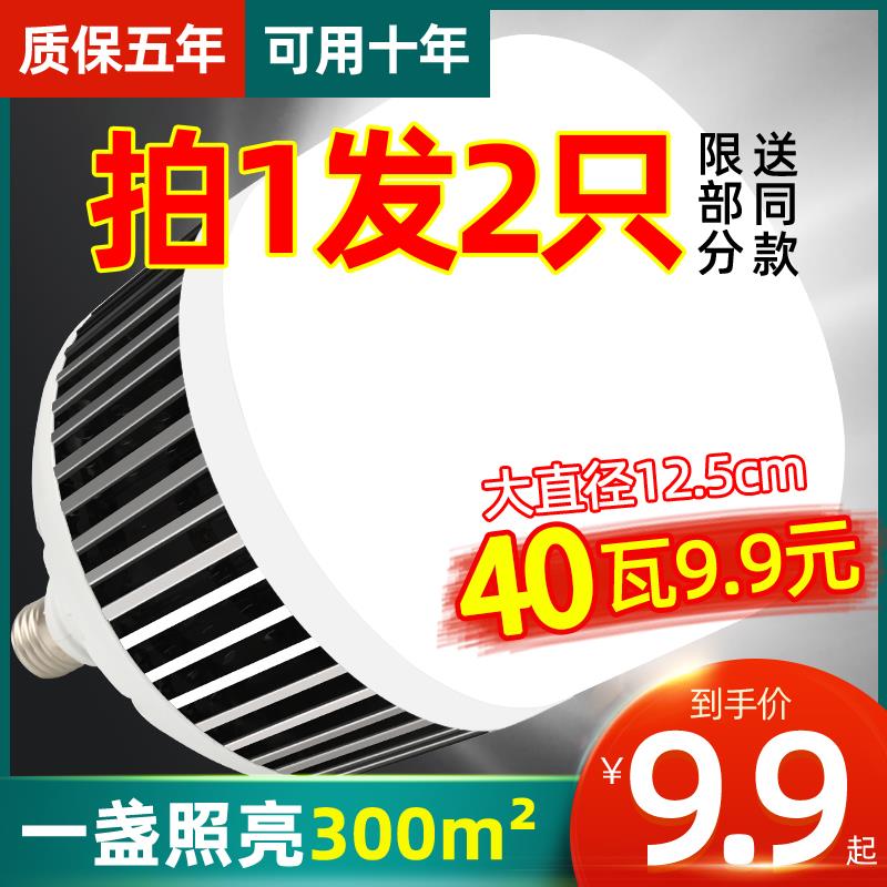 led灯泡大功率超亮 E27螺口50W100W球泡车间工厂厂房节能家用照明