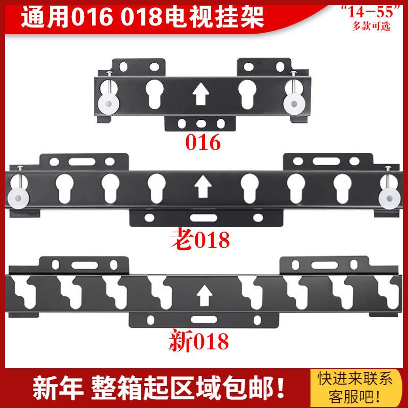 通用液晶电视挂架壁支寸