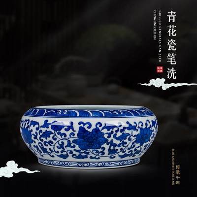 陶瓷花瓶青花瓷缠枝莲手绘笔洗茶洗小鱼缸 台面装饰品 景德镇摆件