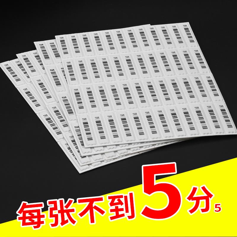 超市防盗标签化妆品DR报警器材软磁条贴声磁条码贴防水防小偷配件