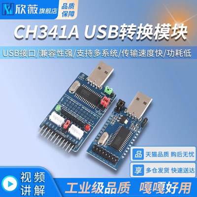 CEPP/MEM并口转换器CH341A USB转I2C/IIC/SPI/UART/TTL/ISP适配器