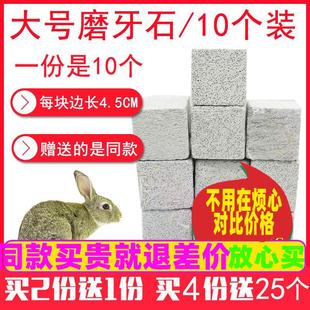 兔子零食龙猫磨牙石荷兰猪粮兔专用火山岩仓鼠磨牙棒松鼠磨牙神器