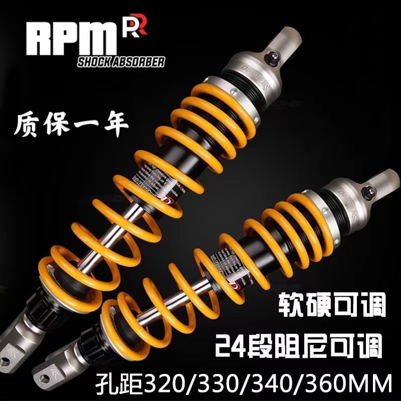 RPM RR后减震避震佳御UU/UY福喜AS巧格i飞度4小牛nisNnmax155改装 摩托车/装备/配件 摩托车减震器 原图主图