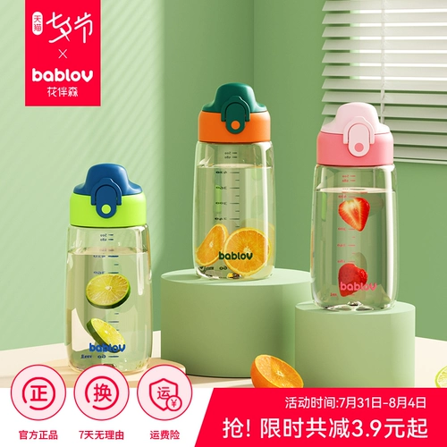 Bablov Water Cup для девочек Симпатичная, высокая ценность, высокая температурная стойкость, простая и портативная детская пластиковая молочная чашка, питье