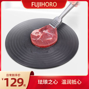 FUJIHORO 护锅神器 解冻板/导热板 两用