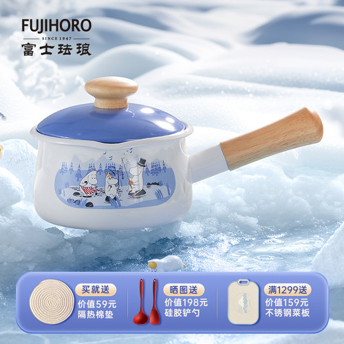 日本进口富士姆明珐琅锅