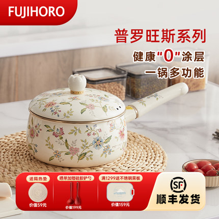 FUJIHORO日本进口富士珐琅锅搪瓷锅宝宝辅食锅小奶锅家用泡面汤锅
