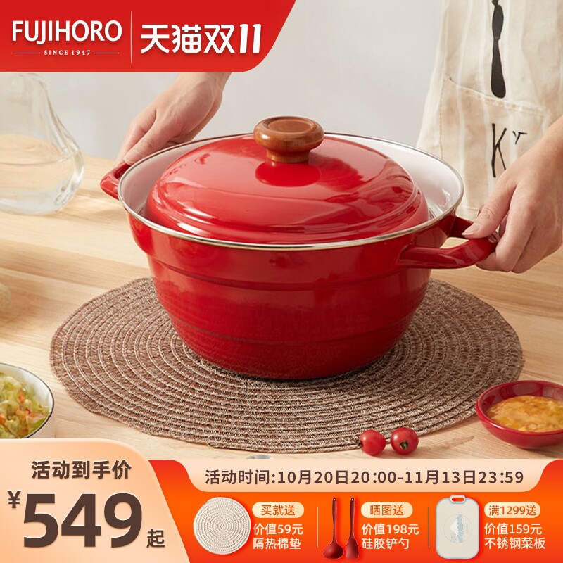 FUJIHORO日本进口珐琅锅铸铁锅家用不粘焖煮锅炖盅汤锅砂锅煲炖锅