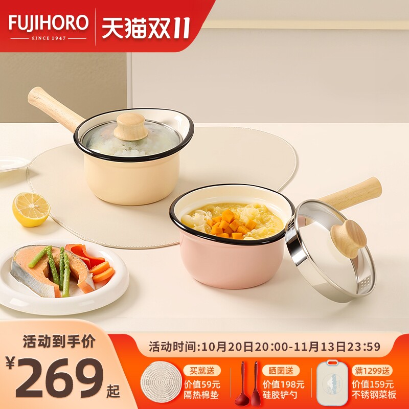 FUJIHORO/日本富士珐琅锅熟铁搪瓷汤锅家用燃气煮汤可滤木柄奶锅