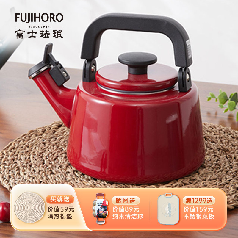 FUJIHORO日本进口富士鸣笛烧水壶搪瓷家用2.1L燃气灶电磁炉通用