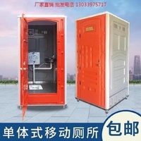 。移动厕所自带化粪池室外铝型材浴室整体淋浴房可移动商铺高档家