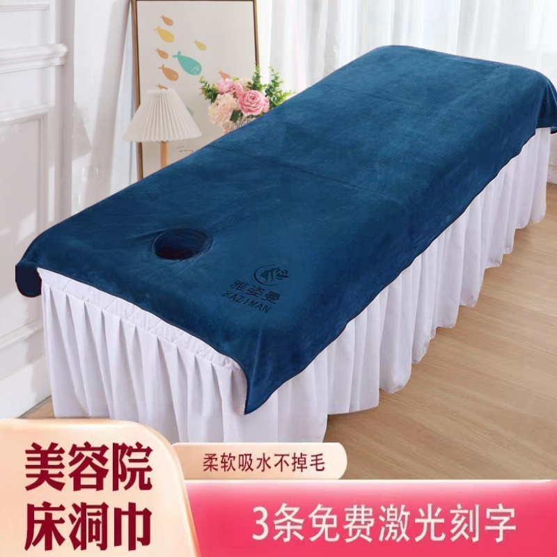 美容院大浴巾铺床艾灸美容床带洞按摩推拿大毛巾专用理疗床单洞巾