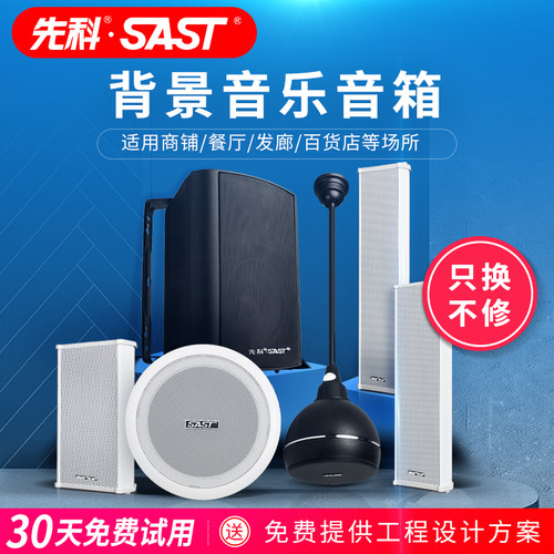 吊球防水天花喇叭嵌入吸顶音响