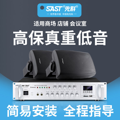 先科店铺专用商用重低音音响
