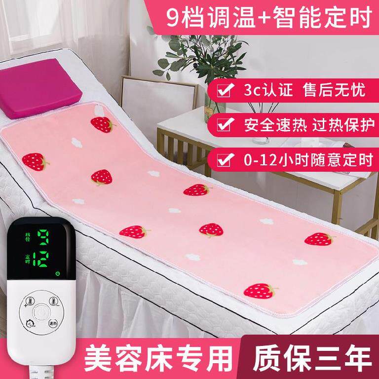 美容床专用电热毯单人1.5米x0.7宽60沙发上的电褥小尺寸加热垫子,