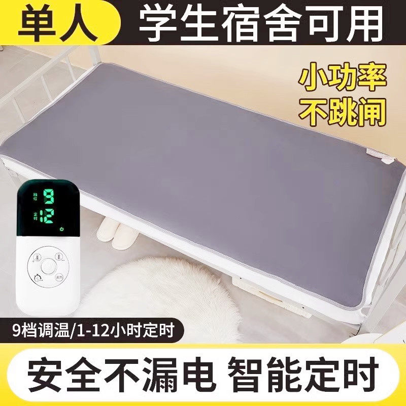 电热毯单人加厚安全智能儿童小床保暖电热毡可调温度寝室0.9米床,