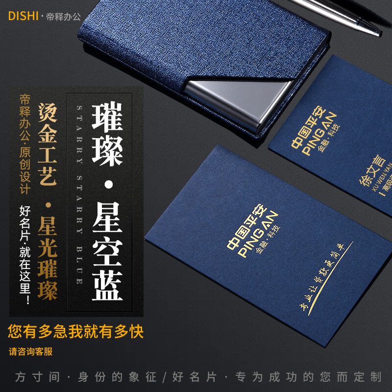 名片制作订做高档商务创意烫金名片凹凸压痕深蓝色名片设计包邮保险金融公司咭片名片小卡片请柬明信片感谢卡