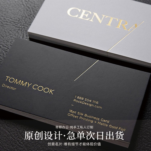 凸版印刷名片制作加急次日发货