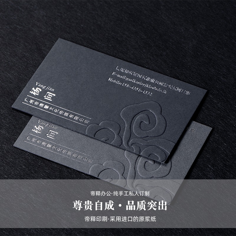 高档烟灰卡灰色名片定制烫金凹凸水晶浮雕名片商务个性化设计包邮咭片小卡片请柬明信片感谢卡会员卡杯垫