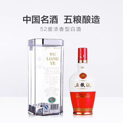 五粮液 1618 52度 500ml*2瓶 中国石油 昆仑好客 甘肃