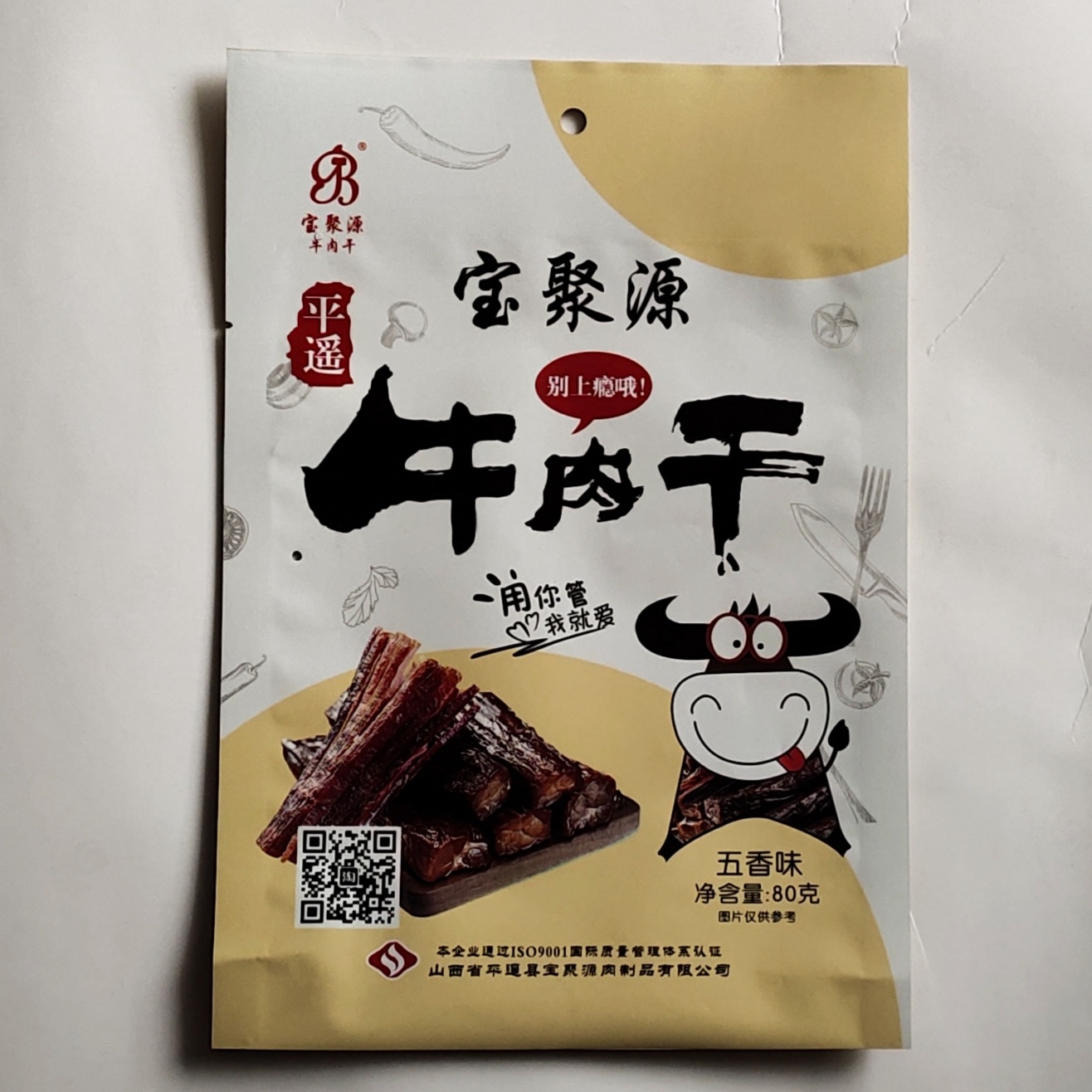 宝聚源平遥牛肉干（五香）80g*3中国石油昆仑好客山西 能源出行 官方加油服务 原图主图