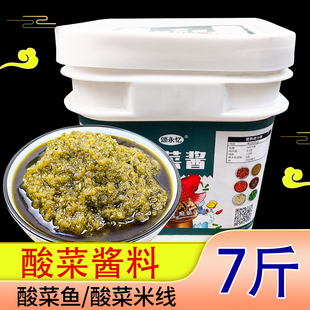 颂永忆酸菜酱7斤酸菜火锅底料商用酸菜鱼调料酸菜面酱料米线酱料