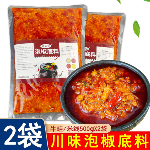 颂永忆泡椒底料500g装泡椒牛蛙