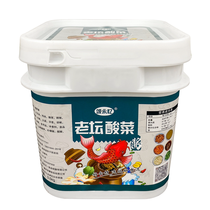 颂永忆酸菜酱7斤米线酱料