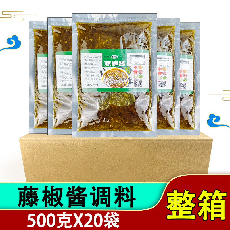 颂永忆藤椒酱调料500g*20袋商用辣椒酱麻辣酱青椒酱火锅底料米线