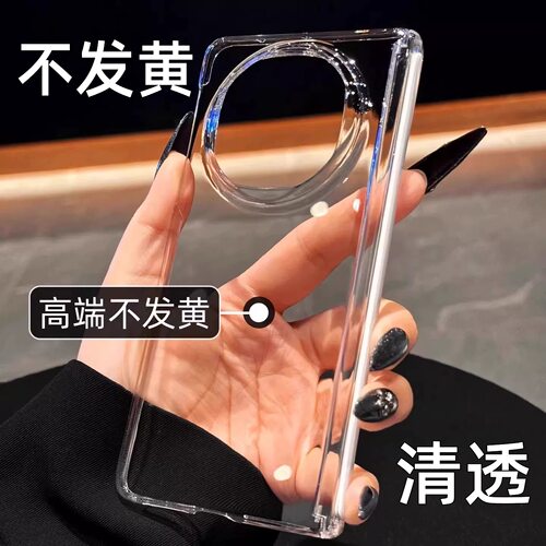 高端透明不发黄适用华为PuraXView手机壳X6新款MateX7折叠屏iPhone DuoX5超薄X3典藏版全包中轴保护高级磁吸