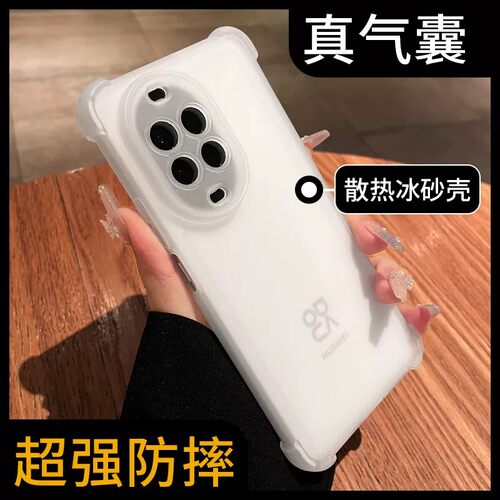 冰雾磨砂适用华为nova16pro手机壳新款nova15ultra保护套超薄散热nova14pro气囊防摔nova13高级半透简约软壳