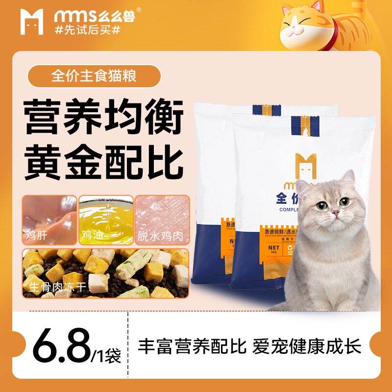 么么兽全价猫粮冻干官方旗舰店