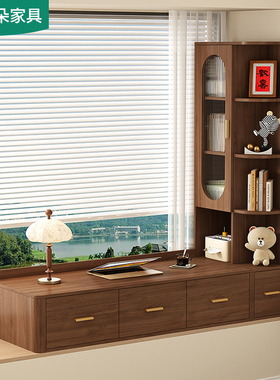 实木飘窗书桌收纳柜一体梳妆台书柜电脑桌阳台抽屉窗台改造5F112