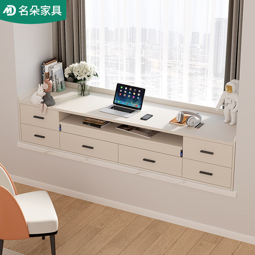 名朵可抽拉书桌飘窗电脑桌奶油风