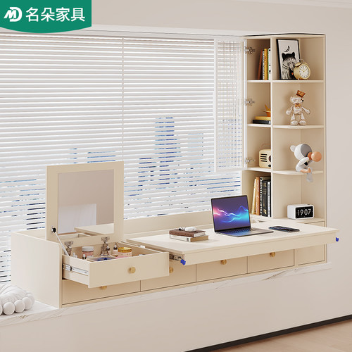 抽拉飘窗书桌飘窗梳妆台一体名朵