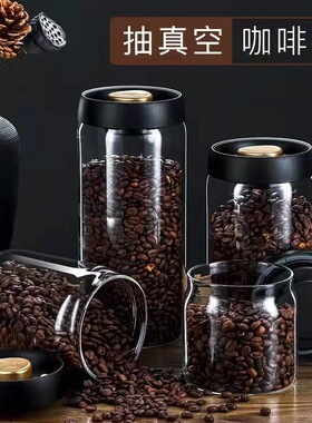 样板间摆件咖啡主题收纳罐厨房餐厅展柜软装饰品真空玻璃密封罐