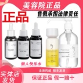 防伪可查余几护肤品 实体正品 余几官方旗舰店 维生素B精萃液