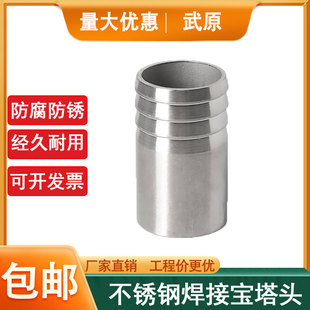 304不锈钢单头焊接宝塔接头直接宝塔软管水管胶管皮管倒刺水嘴4分