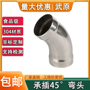 304薄壁不锈钢45度承插式焊弯头燃气泵房承插管件家装承插焊直弯