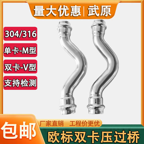 武原欧标双卡压过桥弯316L