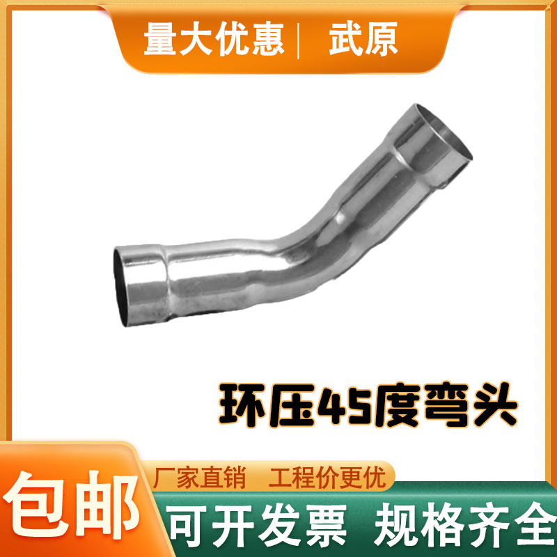 304不锈钢环压式弯头45度