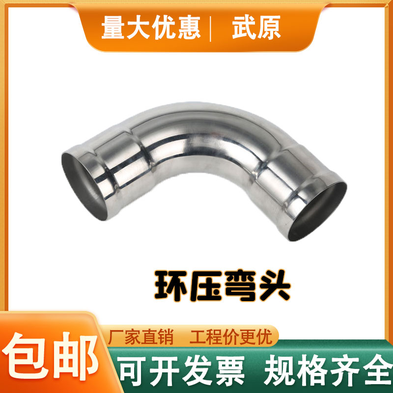 304不锈钢环压管件水暖配件