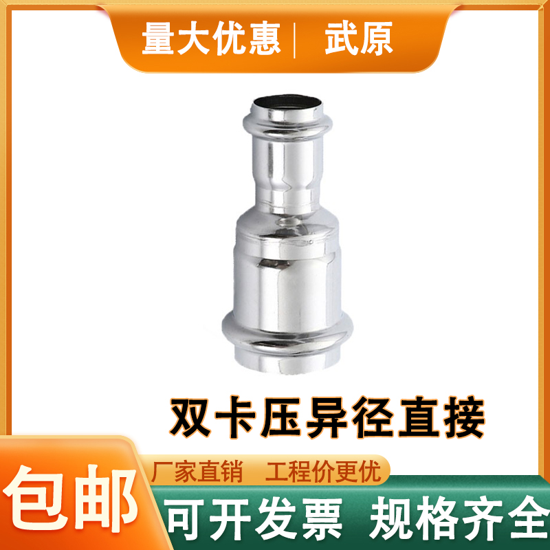 卡压管件大小头变径接头直接